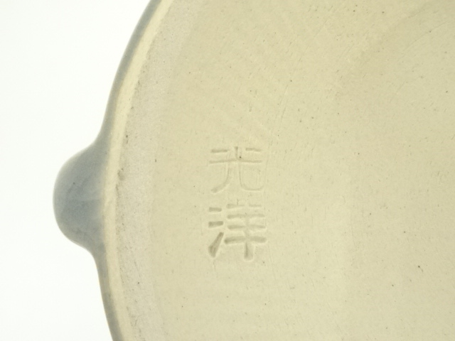 桐竹文 花瓶 山崎 光洋銘『鳳玉』 嵯峨御流好 片山宥雄大僧正 桐竹文 花瓶 山崎 光洋銘『鳳玉』 嵯峨御流好 片山宥雄大僧正 - メルカリ